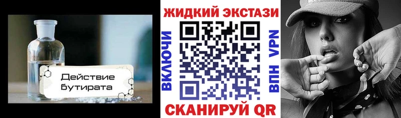 Бутират GHB  Купить закладки  Гагарин 
