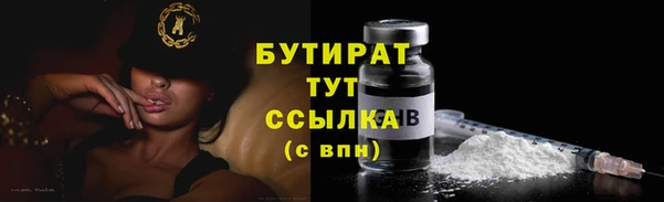 бутират Куйбышев