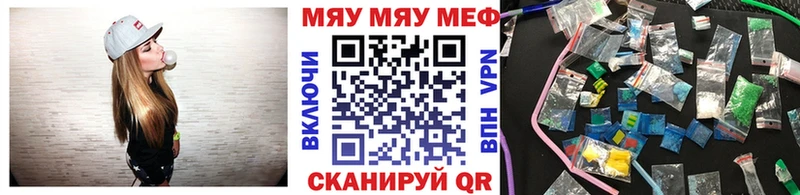 МЯУ-МЯУ VHQ Купить где Гагарин