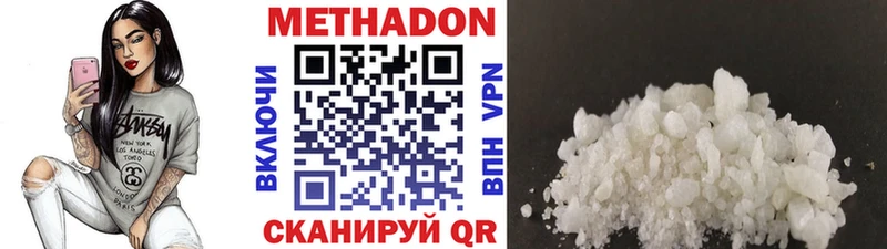 МЕТАДОН VHQ  Купить где  Гагарин 